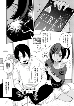 Page 5 of Natsuyasumi Saishuubi