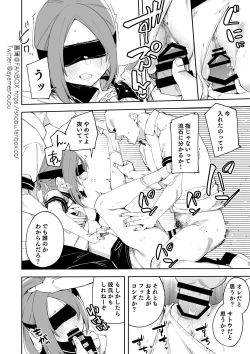 Page 8 of Mekakushi Play