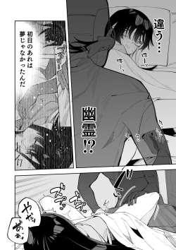 Page 9 of Jiko Bukken Ch. 4