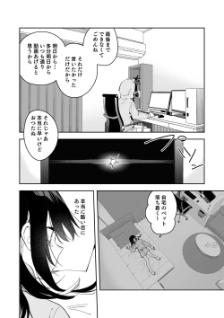 Page 3 of Jiko Bukken Ch. 5