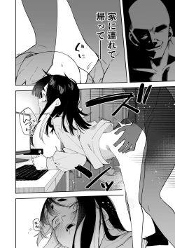 Page 7 of Jiko Bukken Ch. 5