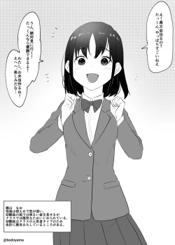 Page 2 of Ijimerarekko no Osananajimi ga Furyou ni Odosarete Shojo o Ubawarete shimau Hanashi