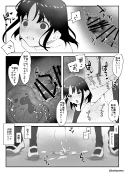 Page 5 of Ijimerarekko no Osananajimi ga Furyou ni Odosarete Shojo o Ubawarete shimau Hanashi