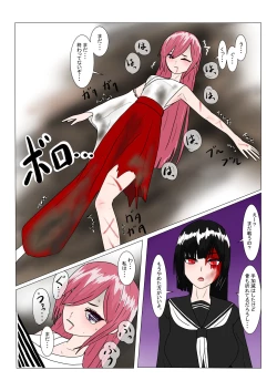 Page 12 of 魔王様と小さな寵姫ちゃん