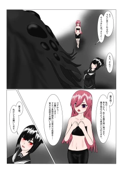 Page 22 of 魔王様と小さな寵姫ちゃん