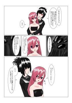 Page 27 of 魔王様と小さな寵姫ちゃん