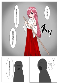 Page 3 of 魔王様と小さな寵姫ちゃん