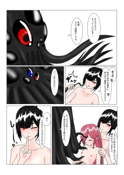 Page 42 of 魔王様と小さな寵姫ちゃん