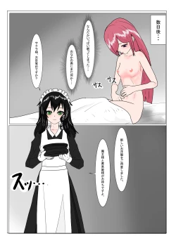 Page 45 of 魔王様と小さな寵姫ちゃん
