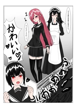Page 46 of 魔王様と小さな寵姫ちゃん