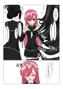 Page 47 of 魔王様と小さな寵姫ちゃん