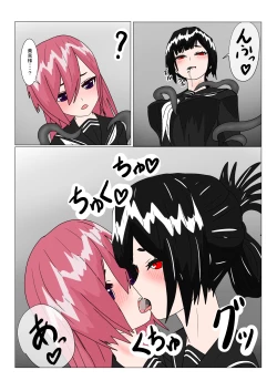 Page 53 of 魔王様と小さな寵姫ちゃん