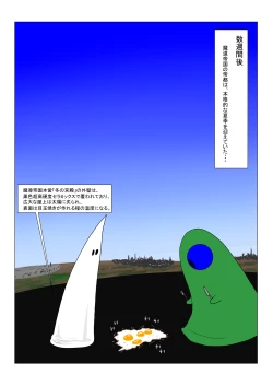 Page 57 of 魔王様と小さな寵姫ちゃん