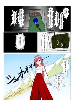 Page 6 of 魔王様と小さな寵姫ちゃん