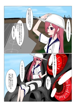 Page 76 of 魔王様と小さな寵姫ちゃん