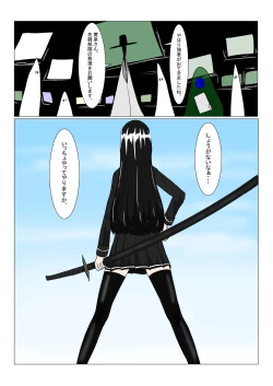 Page 7 of 魔王様と小さな寵姫ちゃん