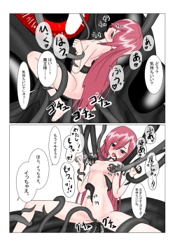 Page 80 of 魔王様と小さな寵姫ちゃん