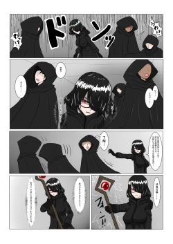 Page 11 of 魔女堕とし