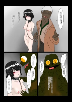 Page 16 of 魔女堕とし