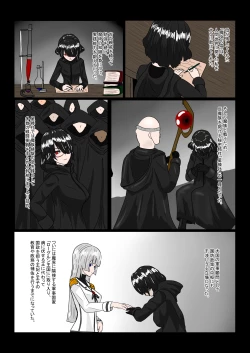 Page 26 of 魔女堕とし