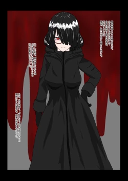 Page 27 of 魔女堕とし