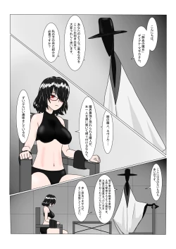Page 30 of 魔女堕とし