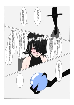 Page 31 of 魔女堕とし