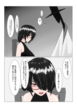 Page 33 of 魔女堕とし