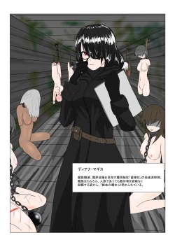 Page 3 of 魔女堕とし