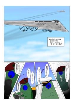 Page 47 of 魔女堕とし