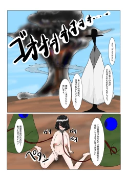 Page 52 of 魔女堕とし