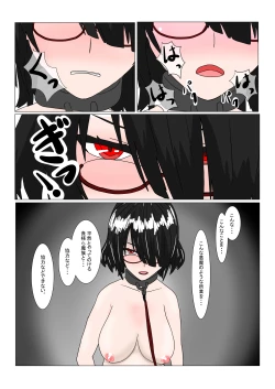 Page 53 of 魔女堕とし