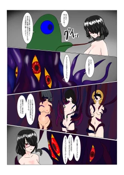 Page 55 of 魔女堕とし
