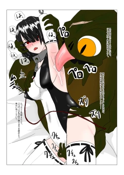 Page 77 of 魔女堕とし