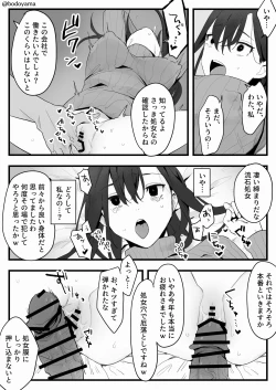 Page 4 of Bounenkai de Juuyaku ni Mochikaerarete shimau Shinnyuu Shain-chan