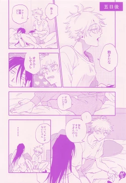 Page 12 of Her die His birth / who are you?