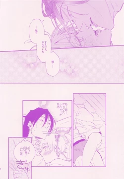 Page 28 of Her die His birth / who are you?