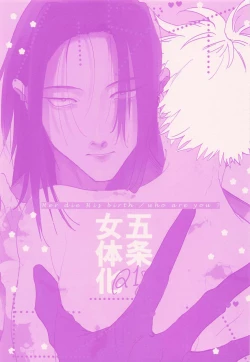 Page 2 of Her die His birth / who are you?