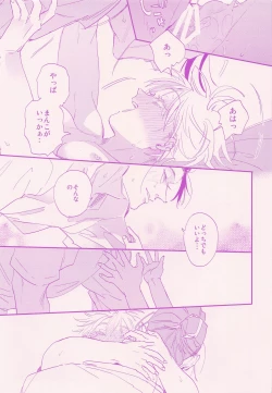 Page 43 of Her die His birth / who are you?