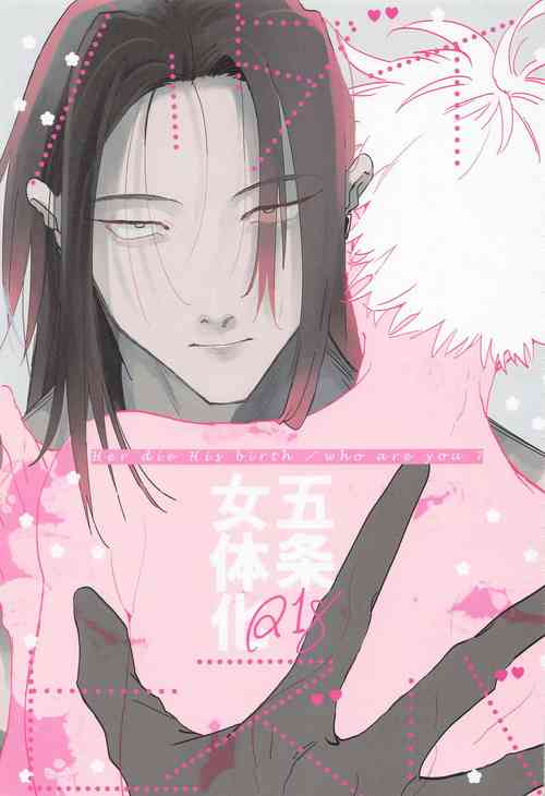 Download Her die His birth / who are you?