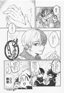 Page 10 of Suki tte Itte yo