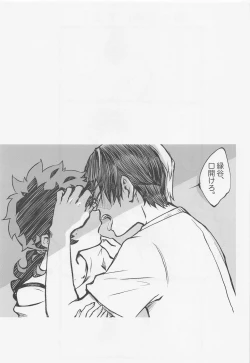 Page 18 of Suki tte Itte yo