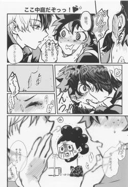 Page 23 of Suki tte Itte yo