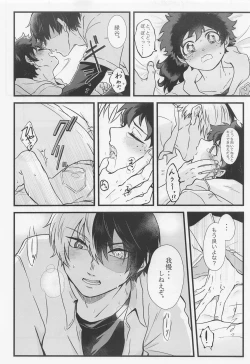 Page 31 of Suki tte Itte yo