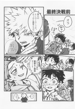 Page 3 of Suki tte Itte yo