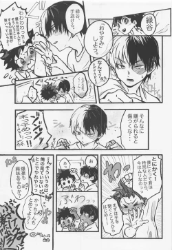 Page 6 of Suki tte Itte yo