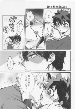 Page 8 of Suki tte Itte yo