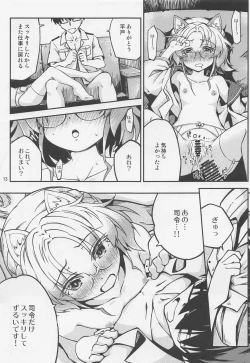 Page 14 of Hirato o Shibainu ni Shite mitai to Omottara