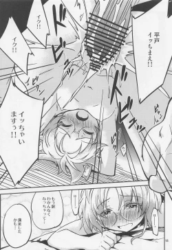 Page 19 of Hirato o Shibainu ni Shite mitai to Omottara