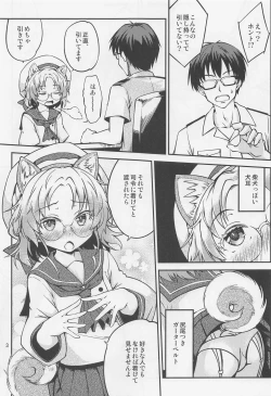 Page 4 of Hirato o Shibainu ni Shite mitai to Omottara